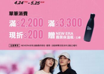 全新「59FIFTY DAY系列」多款別注帽型、徽章    打造專屬帽款風格   年度盛事來襲!