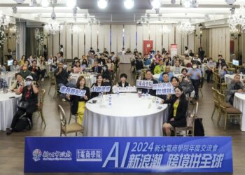 新北電商學院開課     四大服務助廠商拓國際市場     掌握跨境電商先機