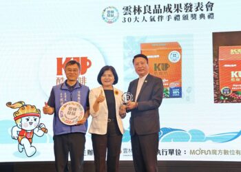 雲林良品30大人氣伴手禮頒獎　認證評選再添51家優質品牌