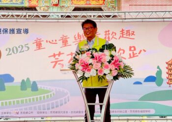 影音/芳苑鄉河川環境保護宣導  「童心童樂童歡趣 芳苑狂歡趴」熱鬧登場