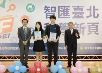 「智匯臺北.科學新頁」臺北市第58屆中小學科學展覽會頒獎典禮