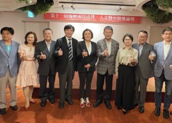 第十一屆海峽兩岸法律人文暨中醫藥論壇盛況空前　張朝凱：譜寫學術交流新篇章