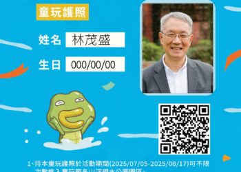 不限次數入園超實惠  童玩節童玩護照5月12日開賣