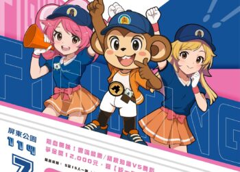 應援雲端Team Taiwan」 舞蹈比賽開放報名