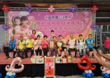 溪州鄉模範母親暨自強媽媽楷模表揚   逆境中撐起家庭重擔值學習與讚揚