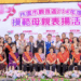 觀音區模範母親表揚 王明鉅:母親是家庭核心 社會安定力量