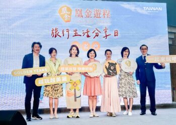 「凰金遊程」掀樂齡旅遊風潮 優質認證遊程亮相