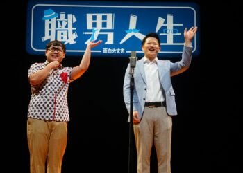 《職男人生6-不想上班》 6月22日屏東演藝廳爆笑登場