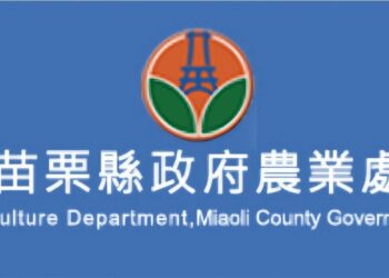 苗栗推動休閒農場申請智慧化  加速審查服務升級