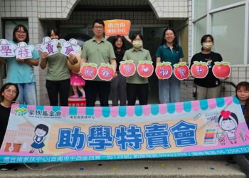 「蛇行有愛,開學無礙」南台南家扶助學特賣會誠徵愛心商品