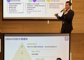 DBSAFER一站式資安防護 打造可視可控可稽資安新標準