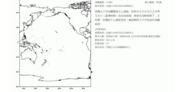 影音/南美德雷克海峽7.5強震 太平洋海嘯警報中心確認解除海嘯威脅