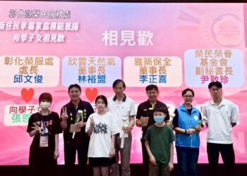 榮服處新住民生活輔導及幸福家庭表揚   串起愛與希望的橋樑