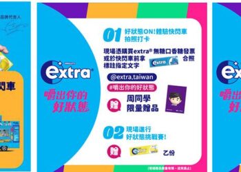 好狀態ON!extra體驗快閃車正式啟動 周杰倫「CHEW一下」好狀態席捲全台