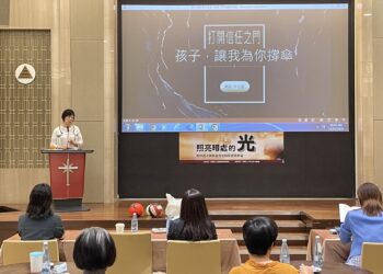 擺脫標籤，看見天賦　公益講座聚焦正向教養