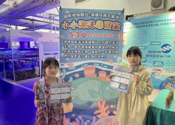 海洋探險啟航! 海科館博物館日系列活動熱鬧登場