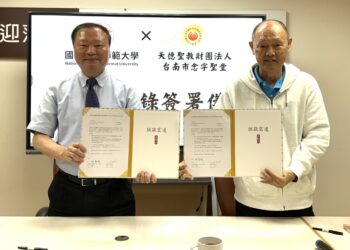 高師大攜手天德聖教　推動宗教文化與智能科技跨界創新