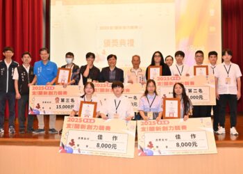 「2025宜!蘭新創力競賽」  八組優勝團隊獲獎