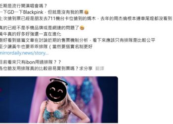搶票新世代:手速已死 亂數排隊成為公平售票新希望