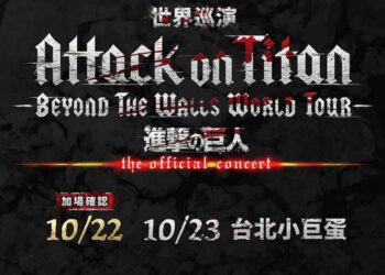 《進擊的巨人》- Beyond the Walls 世界巡演 – 加場確認 10月22日台北小巨蛋再掀熱潮