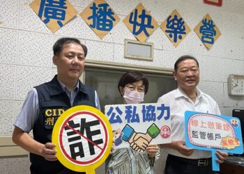 屏東縣政府警察局長 來教大家如何保護財產