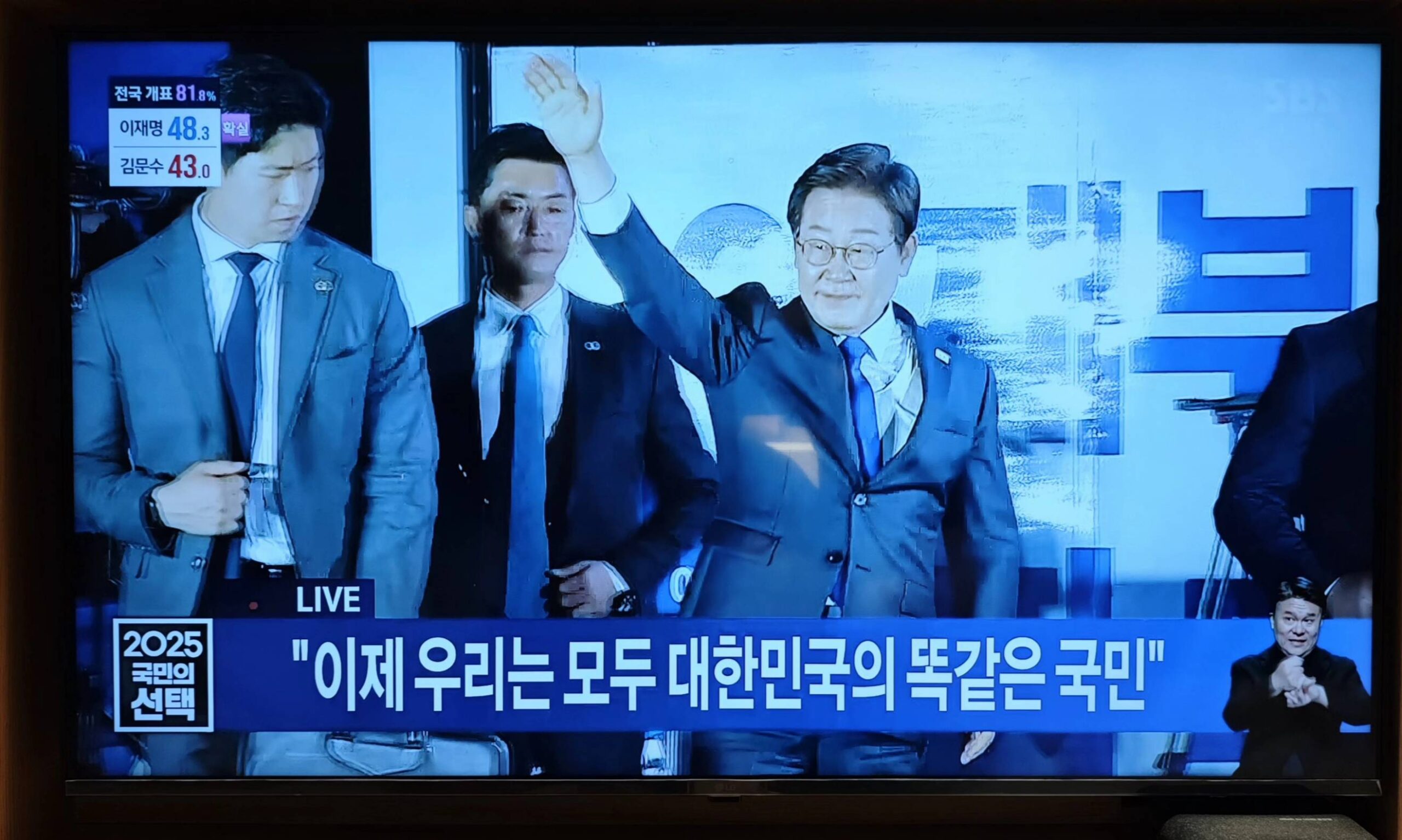 葉竹林赴韓觀選,分享南韓總統李在明選戰經驗與庶民逆轉歷程。(圖/取自葉竹林臉書,SBS電視台畫面)