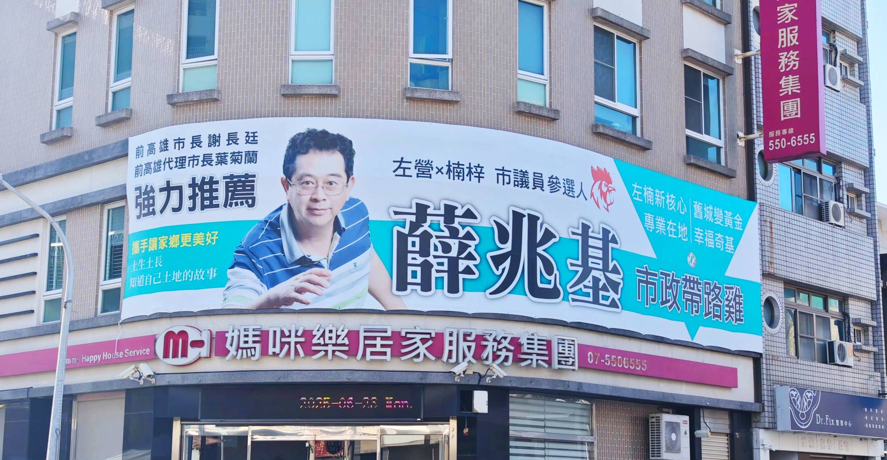 民進黨高雄市左楠區市議員參選人薛兆基競選辦公室外觀。(圖/薛兆基辦公室提供)