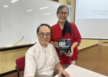 《靈學與科學的維度對話》 長榮大學舉辦多元靈能維度講師班