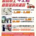 農忙期嚴防農機具沿路掉落土堆  代耕業者務必掛牌並清潔後再上路