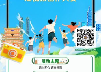 贛台薈 第二屆贛台青年短視頻創作大賽啟動