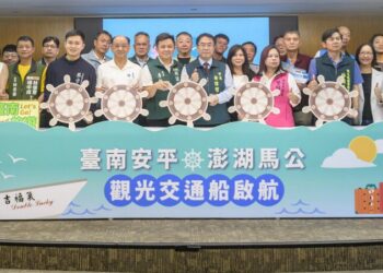 搶搭暑假跳島旅遊熱潮 安平-馬公觀光交通船7/8首航