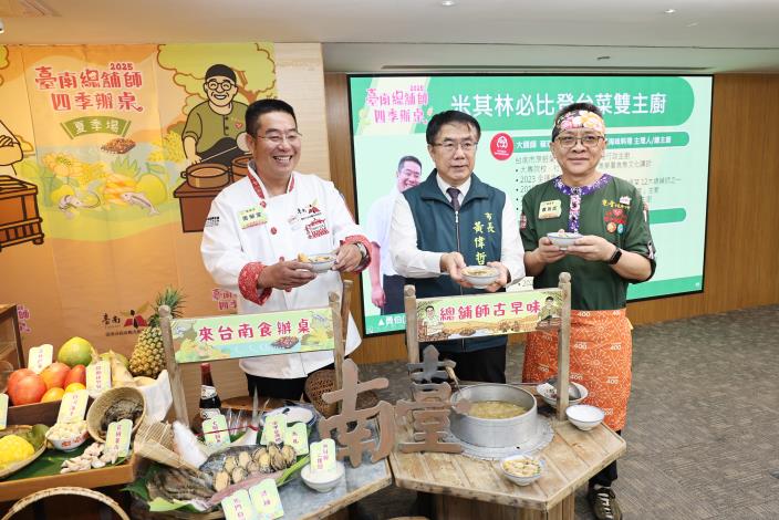 臺南市政府觀光旅遊局於今日舉辦《四季辦桌-夏季場》宣傳記者會,米其林必比登推介的「大頭師」蔡瑞成與「勇伯」周榮棠兩位台菜名廚聯手掌杓,感受道地臺南味。(臺南市政府提供)