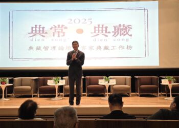 【典常‧典藏】全台博物館齊聚交流 共議文化資產永續與活化新篇章