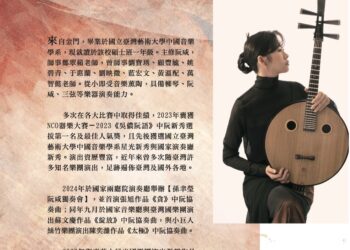 金門的聲音再度響徹國家音樂廳　金門國樂團2025年度《風獅爺傳奇》音樂會登場