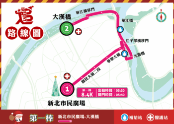 新北耶誕馬拉松接力賽開跑     名額升級至666隊     邀跑者熱血迎耶誕