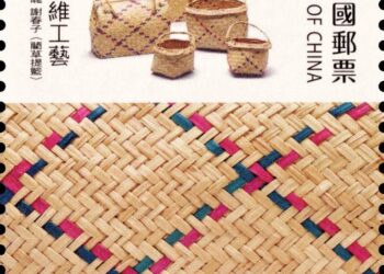 「臺灣工藝郵票」發行典禮      邀您共賞工藝之美，體驗漫活精神      