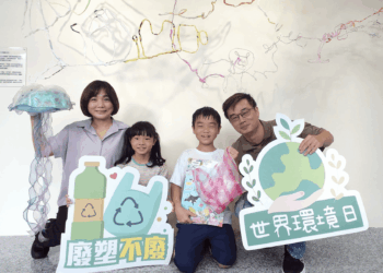 八里龍形圖書館響應雙世界日 邀親子共創垃圾藝術 推動減塑護環境