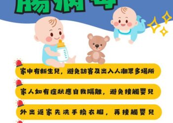 避免腸病毒感染併發重症病   宜縣府籲加強手部衛生環境消毒