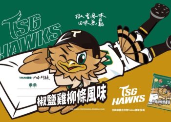 挺在地就要吃這味!乖乖x台鋼雄鷹TAKAO聯名「椒鹽雞柳條」全新來襲