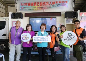 「老人行動車」深入各鄉鎮市 會走的關懷站受長輩歡迎