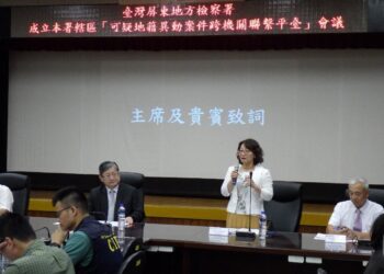 地政機關與地檢署   警察機關聯手守護您