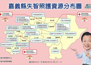 失智不失守 嘉義縣推動失智整合照護