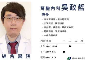 健保補助護腎新藥 慢性腎臟病新福音
