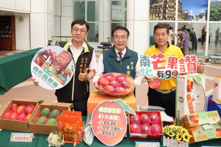 2025台南國際芒果節本週六甜蜜開跑!黃偉哲邀您一起來吃好吃的芒果。(台南市政府提供)