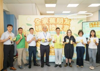 全家攜手農糧署推「香蕉積分趣」 夏日嚐鮮挺國產香蕉