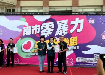 南市府響應家庭暴力防治月 號召50個防暴社區共同宣誓「零暴力」願景