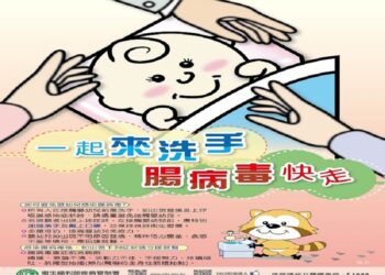 腸病毒重症數創6年新高 屏縣衛生局籲請家長共同守護嬰幼兒健康