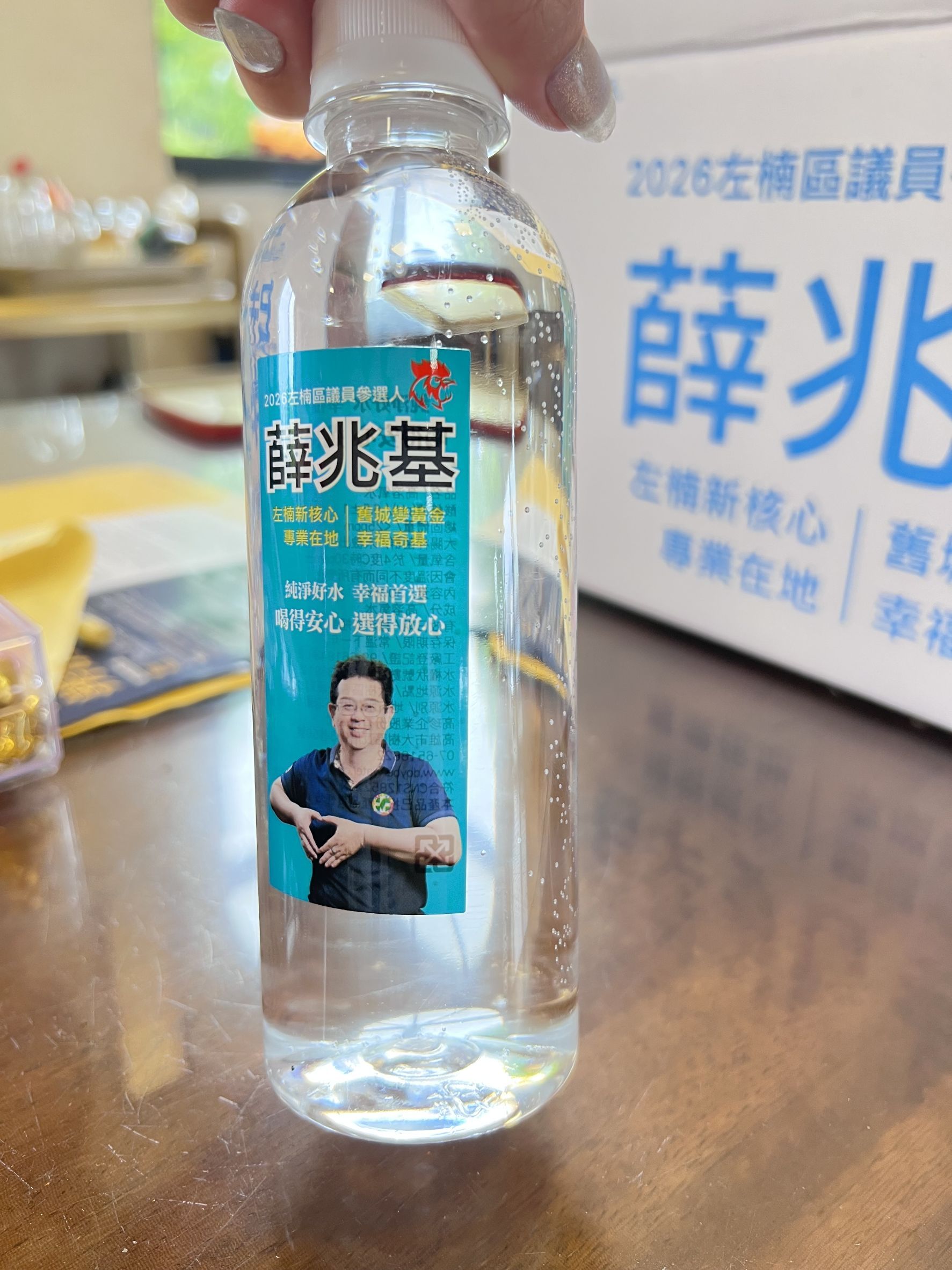 高雄市左楠區市議員參選人薛兆基推出的「幸福奇基水」。(圖:記者林靜芝拍攝)