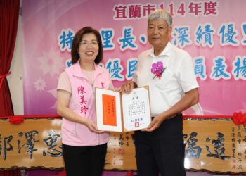 宜蘭市表揚績優里長  建業里李永獲「資深績優里長」