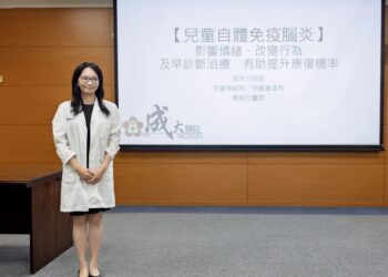 成醫副教授陳俐文醫師發現兒童自體免疫腦炎會影響情緒改變行為
